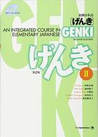 Učebnice v jazykovom kurze Privátne a Semi-privátne kurzy japonského/čínskeho/kórejského jazyka - Genki II