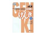 Učebnica používaná v jazykovej škole Asia Info Centre: Genki I